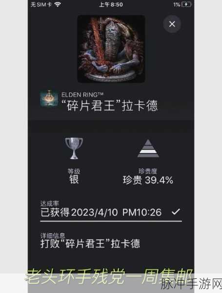 艾尔登法环骑士洗点转职法爷全攻略