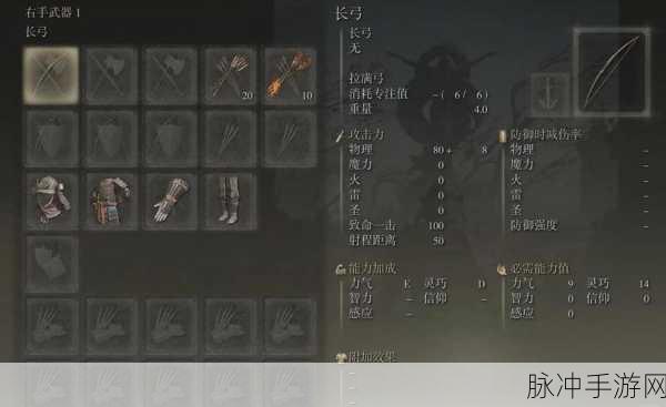 艾尔登法环骑士洗点转职法爷全攻略