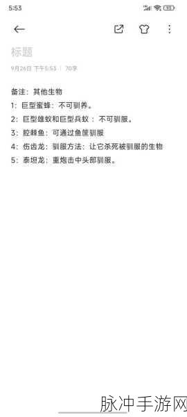 方舟，生存进化焦土天气秘籍大公开