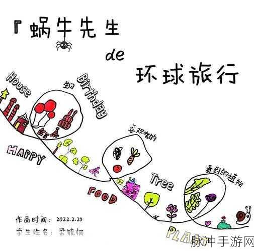 解锁奇幻之旅，揭秘最强蜗牛的许愿奥秘与豪礼