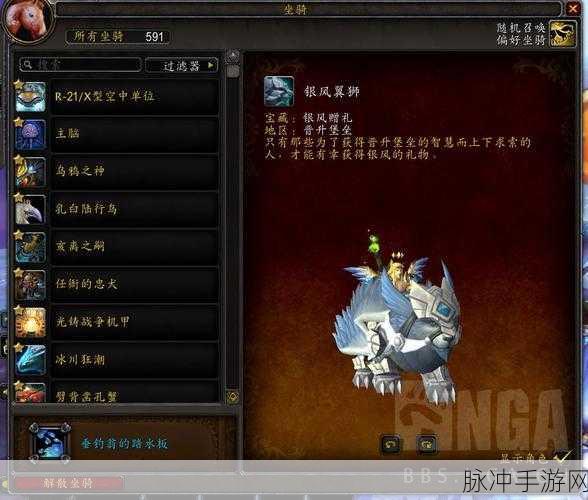 魔兽世界国服坐骑获取全攻略,解锁你的专属骑行伙伴