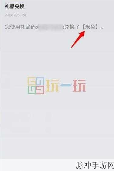 揭秘!我的世界10000钻石兑换码真相大公开