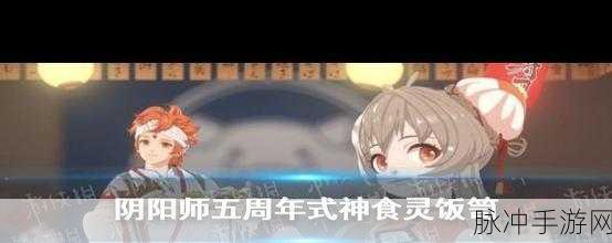 阴阳师不见岳与食灵,养谁更划算?