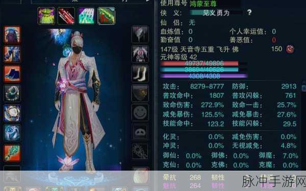 诛仙3仙天音,探索躲闪路线的奥秘