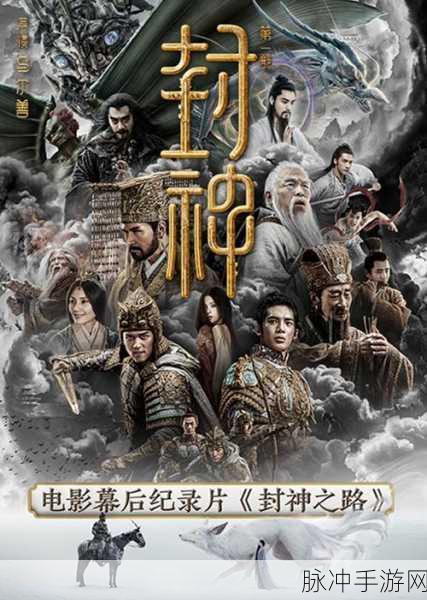 封神之旅，揭秘神仙道玩家踏上封神之路的等级要求