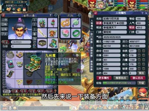 2025版神武2狮驼岭坐骑,能力深度剖析与实战应用