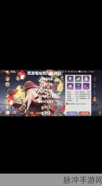 七界跑跑西游记兑换码盛宴，25个亲测礼包，惊喜连连不容错过！
