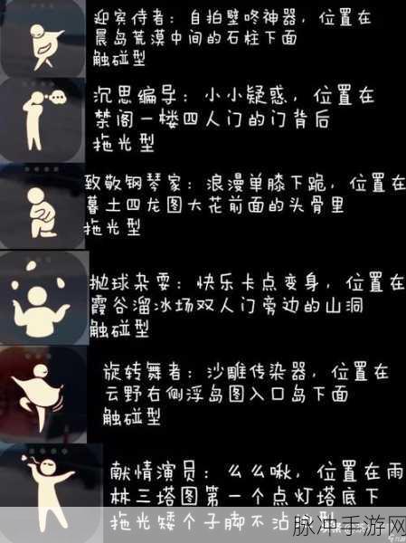 光遇霞谷探险指南，揭秘先祖任务，宝藏触手可及！