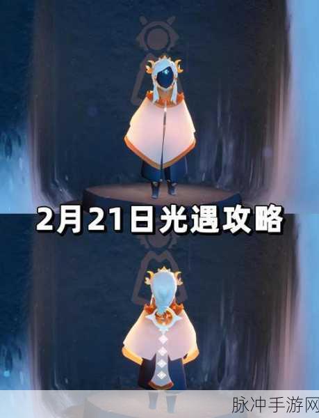 光遇霞谷探险指南,揭秘先祖任务,宝藏触手可及!