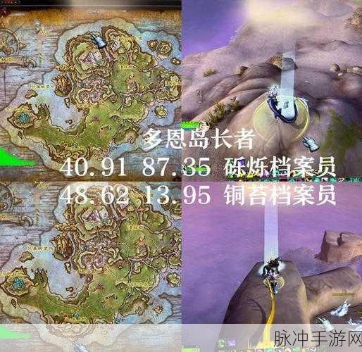 魔兽世界联盟玩家探索潘达利亚全攻略