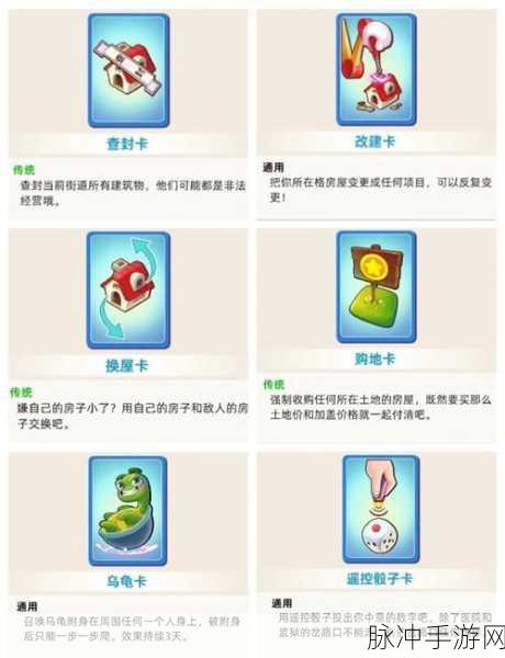 大富翁9，强占卡深度剖析，解锁策略致胜新篇章