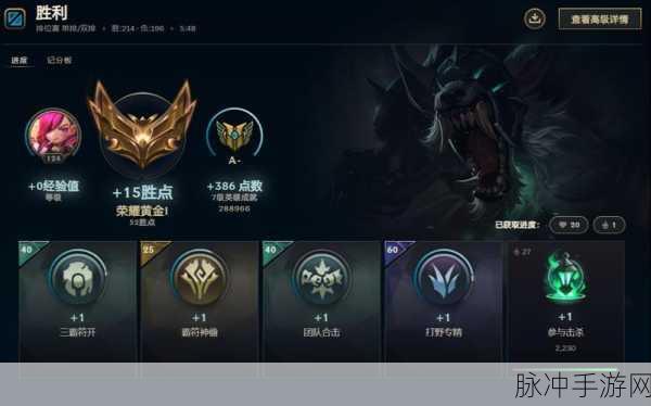 LOL排位胜点，解锁段位晋升的钥匙
