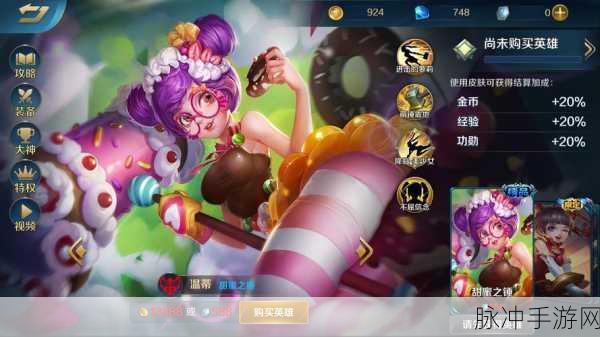 英魂之刃手游温蒂,最强出装与实战技巧全解析