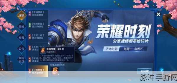 王者荣耀钻石获取全攻略，解锁你的财富之路
