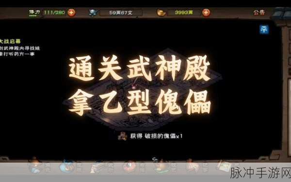 烟雨江湖乙型傀儡，修为提升的秘密武器