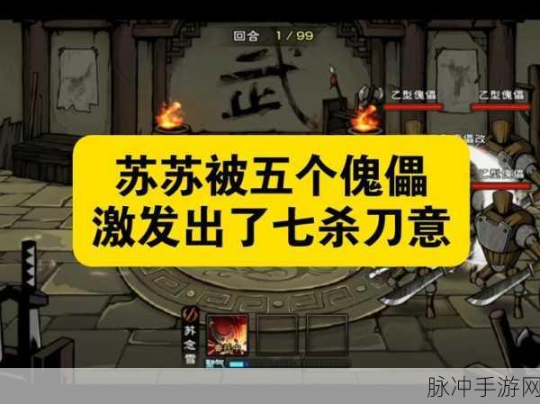 烟雨江湖乙型傀儡,修为提升的秘密武器