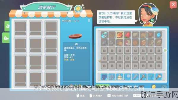 波西亚时光深度攻略，肥肉获取与地板拆除技巧