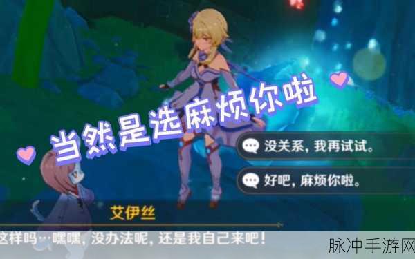 原神孤帆幽影任务全攻略，追寻幻影，解锁隐藏成就