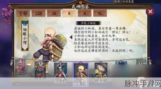 独眼小僧的坚韧守护，阴阳师御魂搭配深度剖析