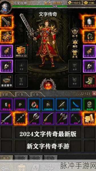 重拾经典，9130传奇手游下载——传奇不灭，热血重燃