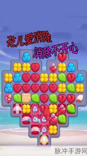 花儿爱消除，安卓玩家的趣味消除新选择