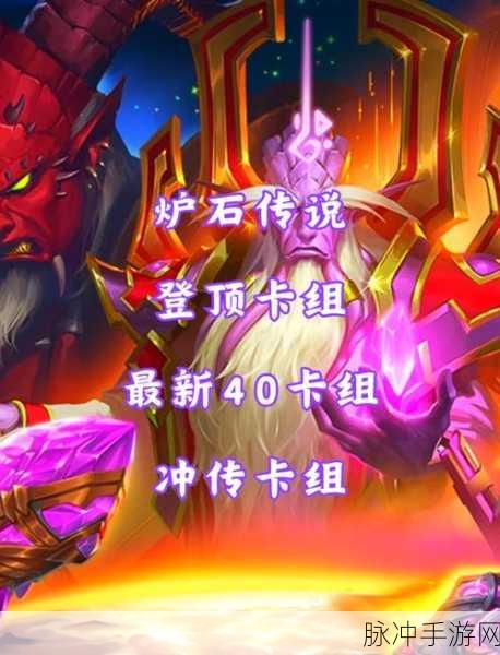 炉石传说青玉贼卡组，冠军级深度玩法与实战策略全解析