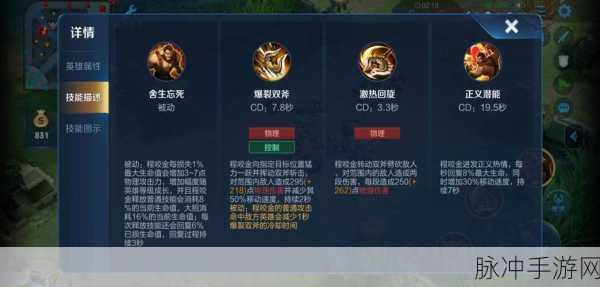 王者荣耀程咬金，5V5与3V3玩法全攻略
