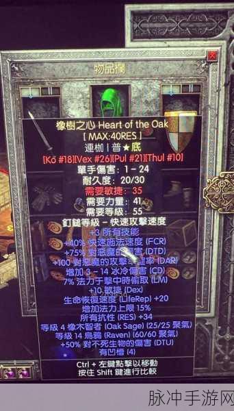 暗黑破坏神2重制版，符文之语合成秘籍全解析