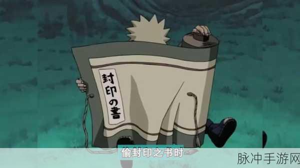 揭秘火影世界，封印之书与扉间禁术全览