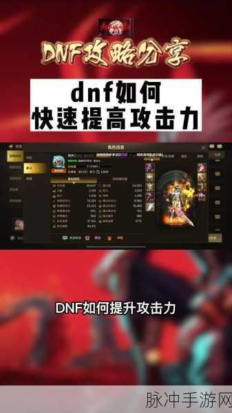 DNF伤害机制大揭秘，技能攻击力、附加与额外增加，谁主沉浮？