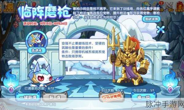 洛克王国冈尼尔超进化全攻略