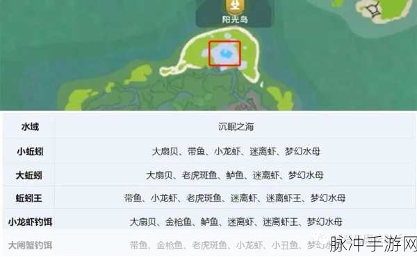 创造与魔法阳光岛钓鱼全攻略,解锁沉眠之海的神秘宝藏