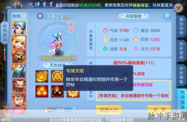 神武2手游宠物升级全攻略，打造你的战斗伙伴