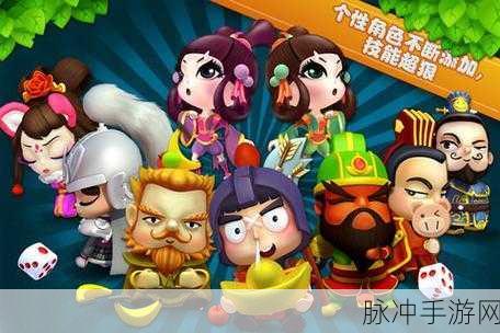 富甲三国移动端大富翁新体验，策略与运气的智慧碰撞