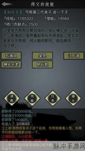 放置江湖挖宝任务全揭秘，解锁江湖宝藏的终极秘籍