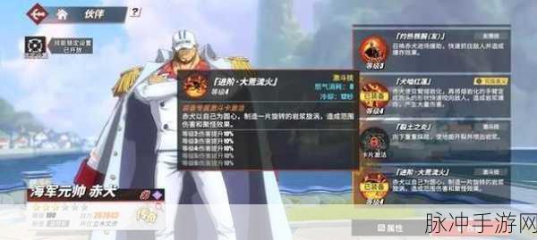 航海王热血航线,红发·杰克斯激斗技全解析