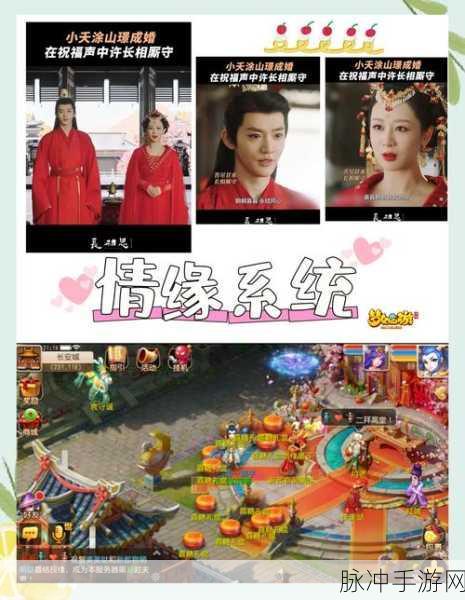 大话西游手游婚宴系统全攻略，打造你的梦幻婚礼