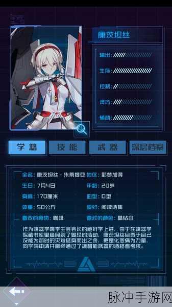 魂器学院中的守护之光，深度解析康茨坦丝