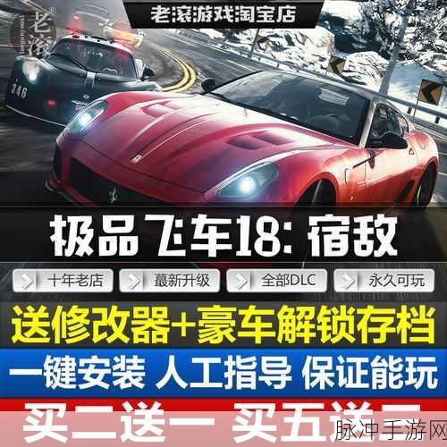 极品飞车宿敌，解锁换车秘籍，街头至赛道无缝切换，胜负由你一手掌握！