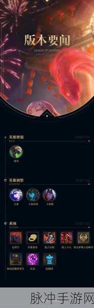 LOL额外生命值，解锁英雄生存新境界