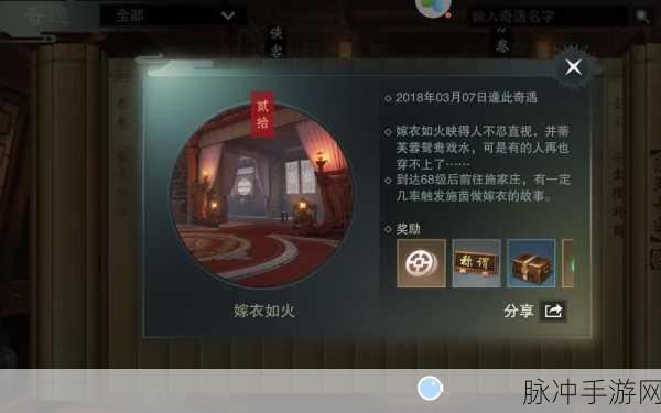 楚留香手游大厨养成记，烹饪技艺的华丽蜕变