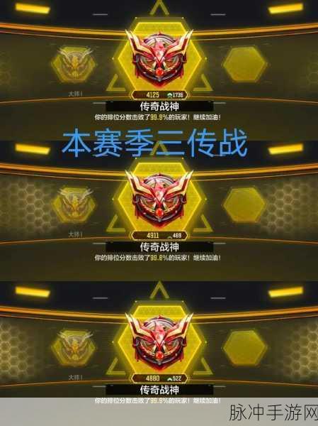 使命召唤手游段位全解析，你的荣耀之路
