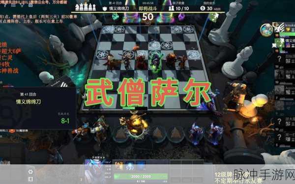 刀塔自走棋职业技能全揭秘,洞悉职业特性,打造制胜新策略