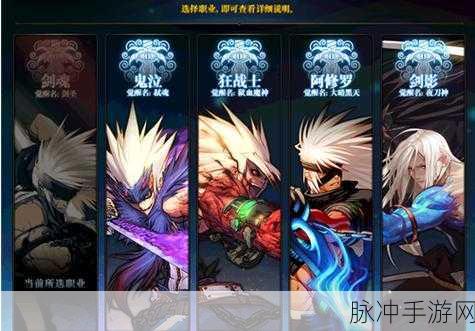 DNF鬼剑士与圣职者，转职之路的深度探索