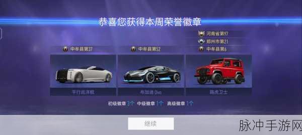 大众IDR在王牌竞速中的性能强度全揭秘