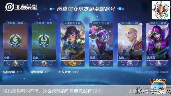王者荣耀，赛场上的泪与笑，哪些瞬间触动了你？