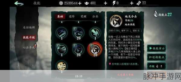 影之刃3五圣刻印获取全攻略