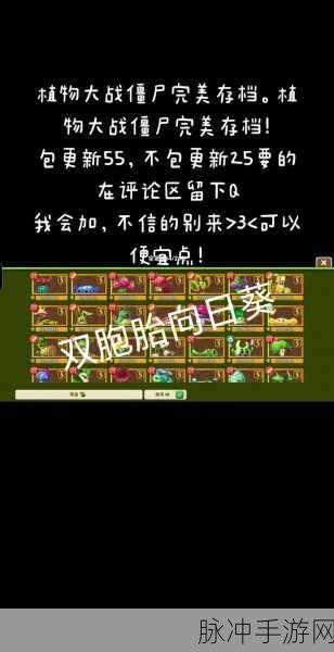 植物大战僵尸2最新版，无限挑战天数全揭秘