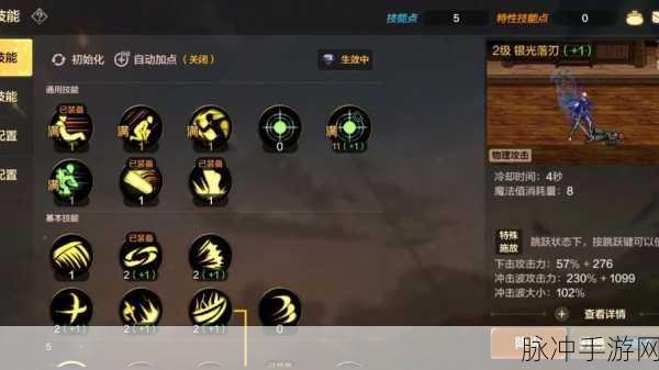 手游鬼泣,技能配置与玩法深度解析