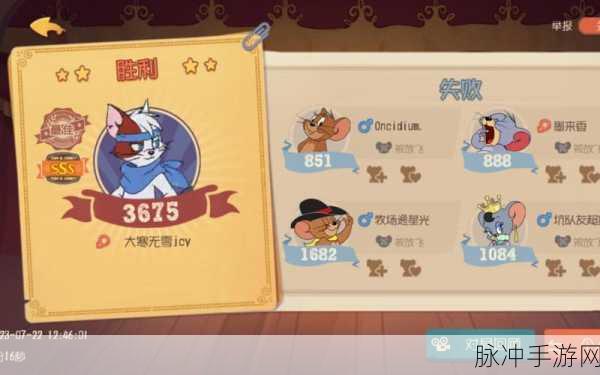 猫和老鼠新角色斯飞登场，兑换码福利大放送！
